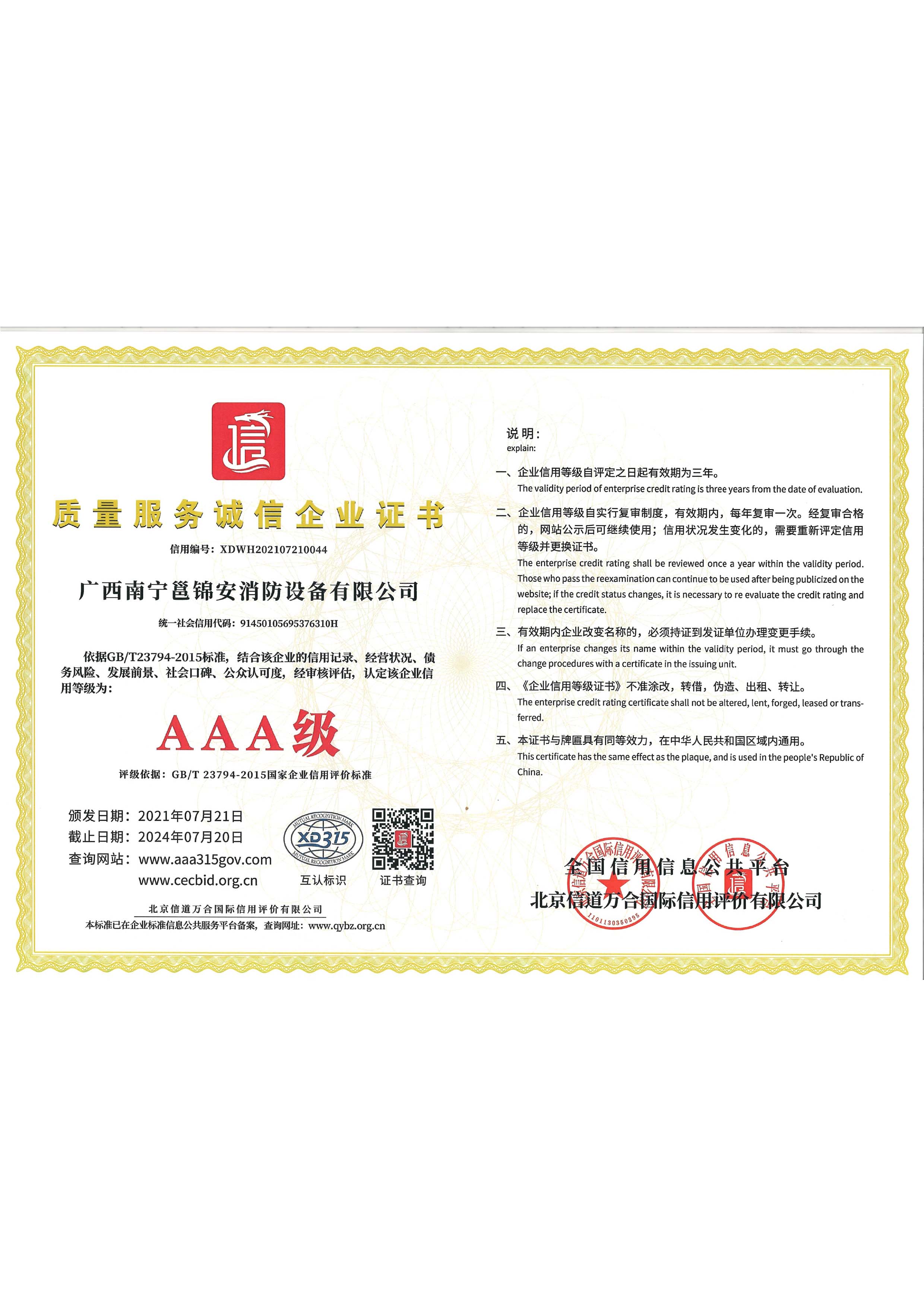 榮譽(yù)資質(zhì)