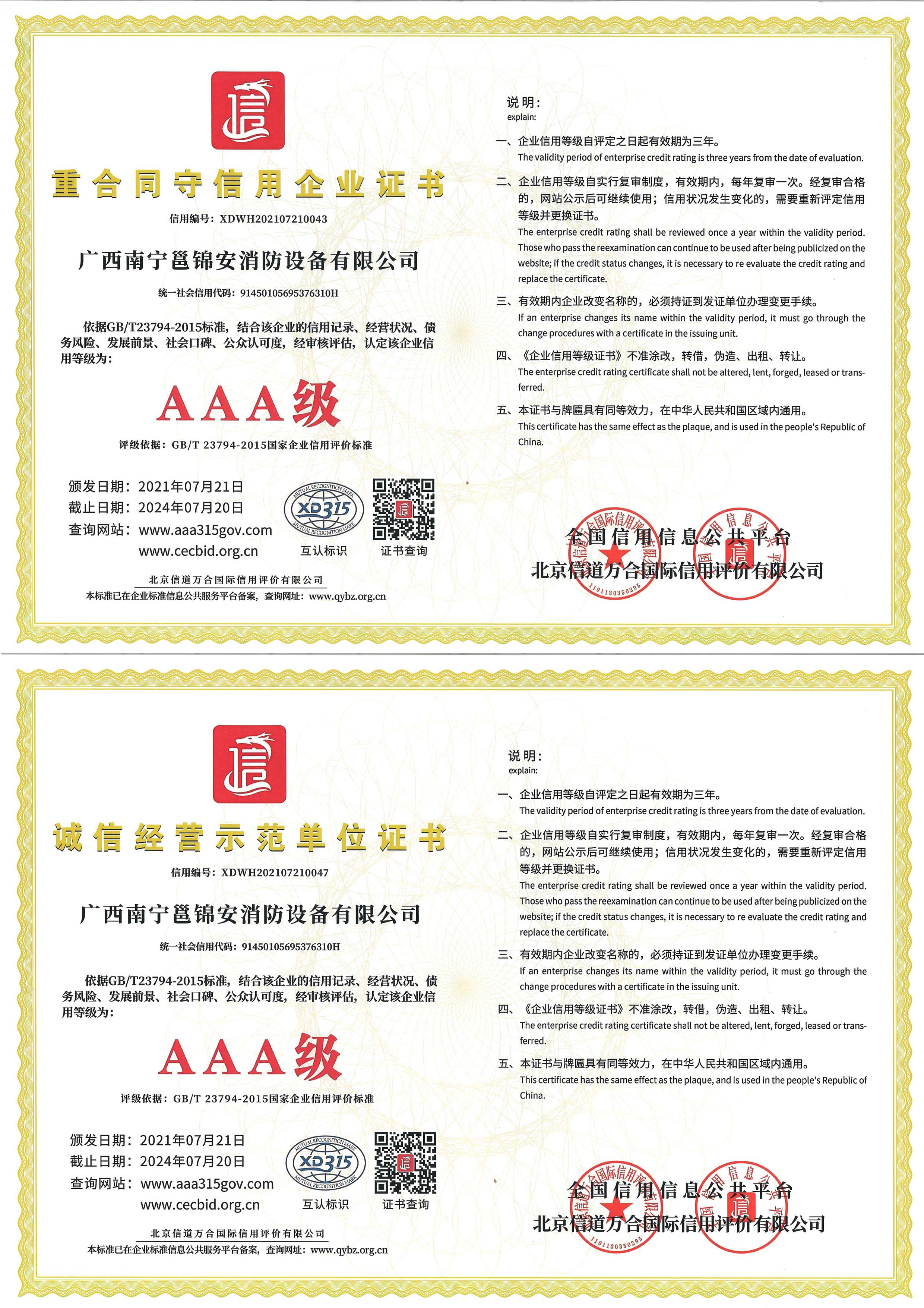 榮譽(yù)資質(zhì)