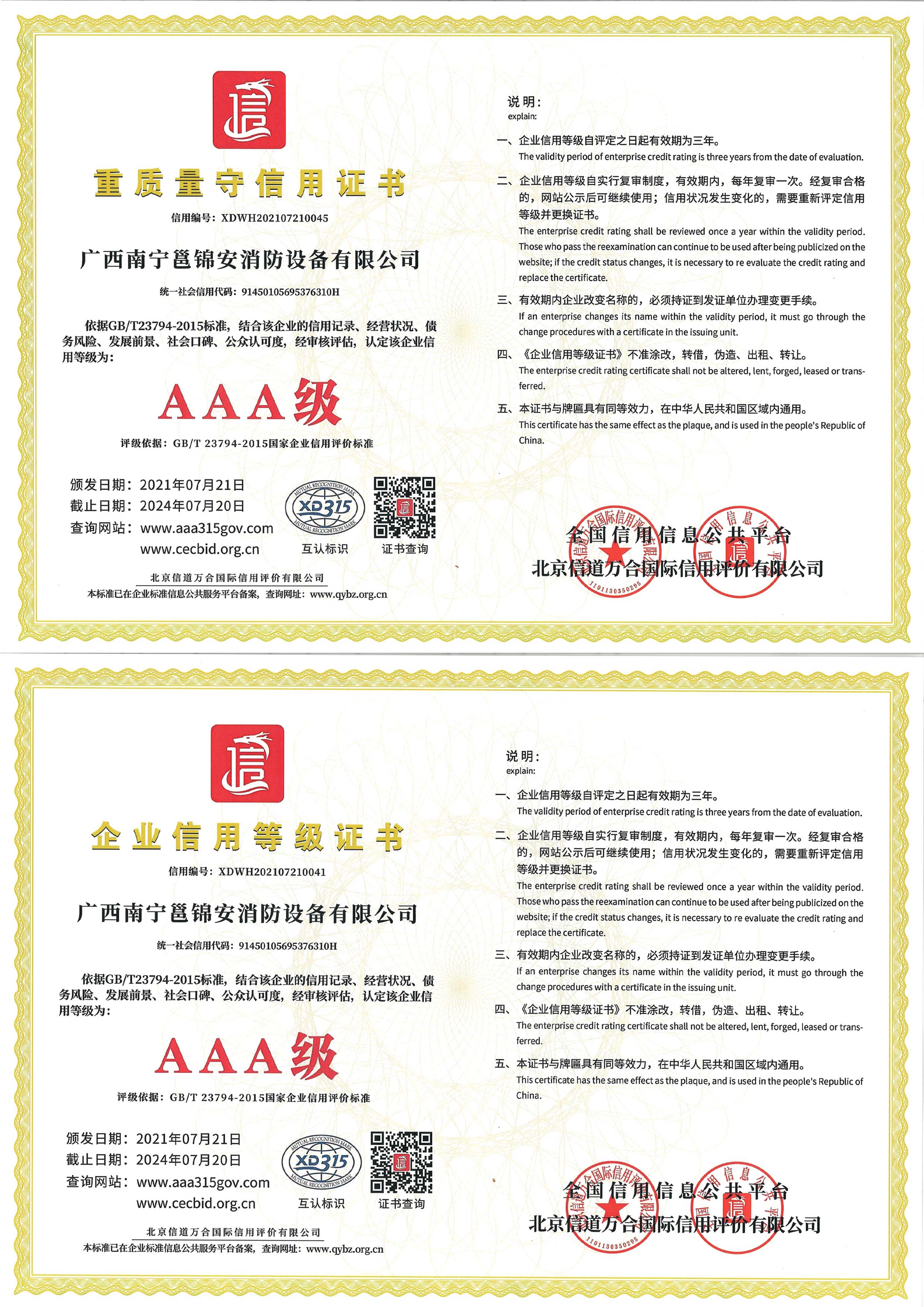 榮譽(yù)資質(zhì)